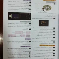 کتاب فرمول۲۰ زمین شناسی پایه یازدهم به همراه هدیه|کتاب و مجله آموزشی|قدس, شهر‌قدس|دیوار