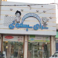 سیسمونی اقساطی