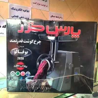 چرخ گوشت آکبند