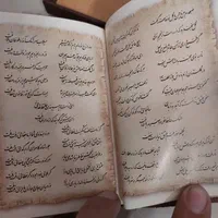 دیوان حافظ نفیس|کتاب و مجله ادبی|تهران, تهرانسر شرقی|دیوار