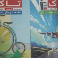 کتاب تست