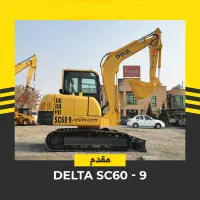 بیل مکانیکی بابکـت لـودر