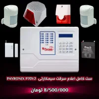 ست کامل دزدگیر سیمکارتی به همراه دوربین هوشمند|دوربین مداربسته|ملایر, |دیوار
