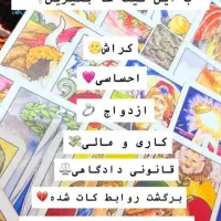 دعا فال قهوه و تاروت تضمینی دوره دیده دردوبی|خدمات پذیرایی، مراسم|بندرعباس, |دیوار