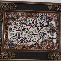 تابلو فرش نو