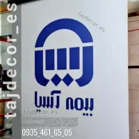 پرده اداری دفترکار مدرسه مطب مغازه آرایشگاه|پرده، رانر، رومیزی|مشهد, حجاب (شهرک غرب)|دیوار