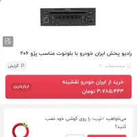 ضبط فابریک ۲۰۶|قطعات یدکی و لوازم جانبی|قم, حکمت شمالی|دیوار