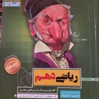 کتاب کمکی کنکور|کتاب و مجله آموزشی|منجیل, |دیوار