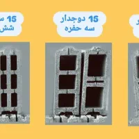 بلوکه سیمانی سبک لیکا استاندارد با گواهینامه فنی