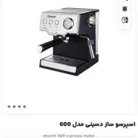 اسپرسو ساز دیسینی اصل