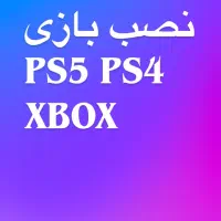 نصب بازی پلی2سونیps.ایکس۴باکس۵گیم.وانsاسxboxسریsli