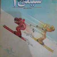 شیمی مبتکران قدیمی