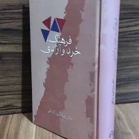 فلسفه