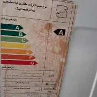 ماشین لباسشویی تمام اتوماتیک|ماشین لباسشویی و خشککن لباس|فومن, |دیوار