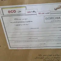 حوله خشک کن برند بورچا|آبگرمکن، پکیج، شوفاژ|ماکو, |دیوار
