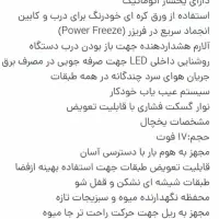 یخچال فریزر|یخچال و فریزر|استهبان, |دیوار