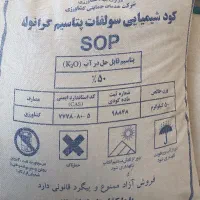 کود شیمیایی