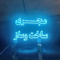 چند تا ال ای دی|لامپ و چراغ|اردبیل, |دیوار