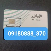 سیم کارت رند.همراه اول