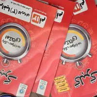 کارکرده کتاب کنکوری دسته دوم|کتاب و مجله آموزشی|تهران, زعفرانیه|دیوار