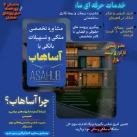 فروش-واحدهای-ورودی-مستقل-با-118املاک-آساهاب