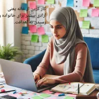 بانوان عزیزفعالیت داوطلبانه مناسب درگوشی|فعالیت داوطلبانه|الوند, |دیوار