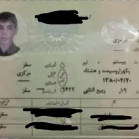 گمشده