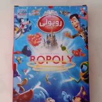 بازی روپولی