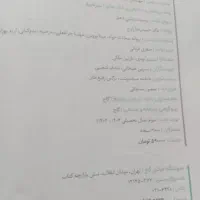 کتاب کنکوری و درسی|کتاب و مجله آموزشی|دره شهر, |دیوار