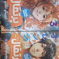 مانگا پرتقال