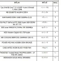کامپیوتر مخصوص گیم