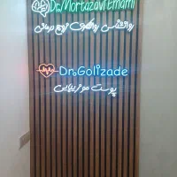 استخدام منشی مطب روانشناسی و منشی مطب پزشکی مجیدیه