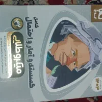 ریاضی|کتاب و مجله آموزشی|شیراز, رکن‌آباد|دیوار