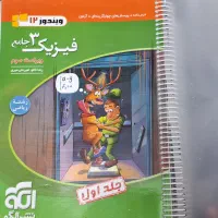 فیزیک دوازدهم نشر الگو ۱۴۰۳