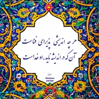 استخدام سرپرست فروش آرایشی بهداشتی حقوق بالا