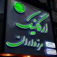 تابلو چلنیوم کامپوزیت|خدمات پیشه و مهارت|خرمآباد, |دیوار