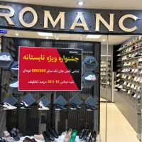 فروشنده شیف صبح