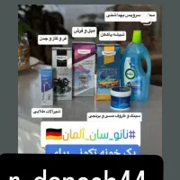 فروش محصولات شوینده نانو