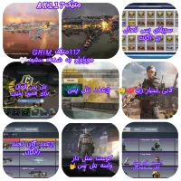 اکانت کالاف ناب خیلی سفید