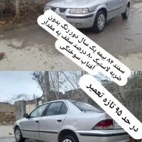 ماشین سمند ایکس و چهار عدد فرش