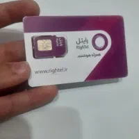 سیمکارت رایگان رایتل و ایرانسل