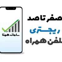 خدمات رجیستری