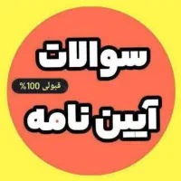 ای نامه ۱۴۰۴ پایه ۳