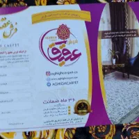 ۳ عدد فرش ۹ متری ۱۲۰۰ شانه عقیق|فرش|خرم‌آباد, |دیوار
