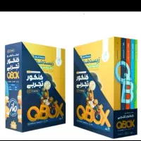 کد تخفیف ماز باکس QB