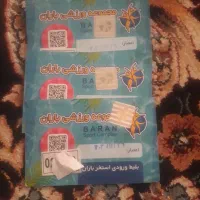 بلیط استخر باران+بلیط رایگان درب استخر جمعه هم هست