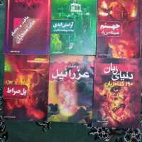 کتاب های معنوی و مذهبی