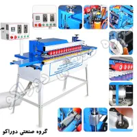 لبه چسبان ۴ ایستگاه نوین چوب آکبند تکفاز|ماشین‌آلات صنعتی|تهران, یافت‌آباد|دیوار