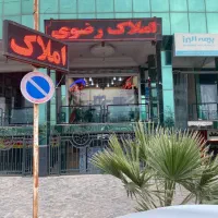 اجاره