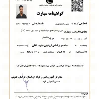 اجرای سازه ال اس اف (LSF) جهت اضافه طبقه با مجوز